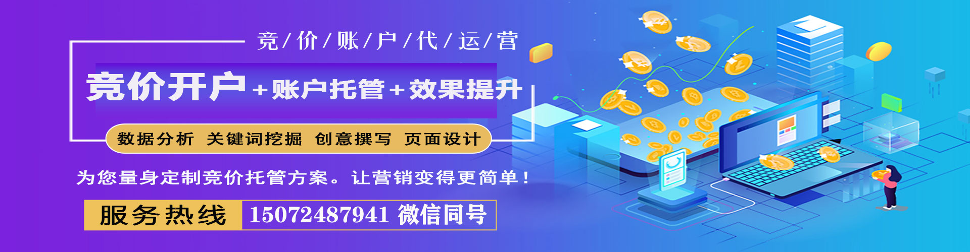 边坝百度推广开户